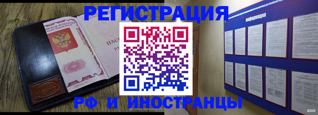временная регистрация для школы в Тульской области