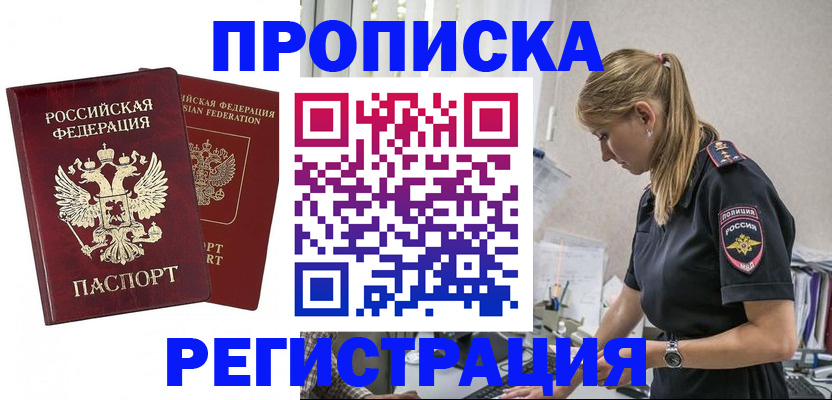 временная регистрация в квартире в Тульской области