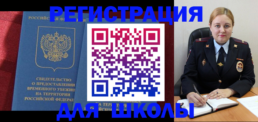 временная регистрация недорого в Тульской области