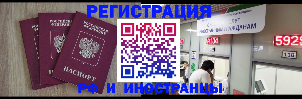 временная регистрация для школы в Тульской области