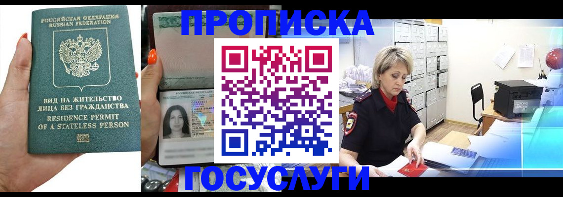 прописка поиск в Тульской области